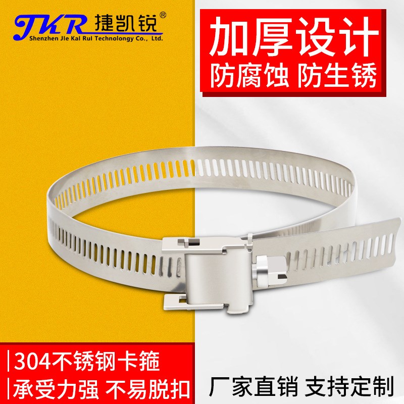 304不锈钢速放式抱箍扎带不锈钢材质喉箍扎带卡箍活扣设计