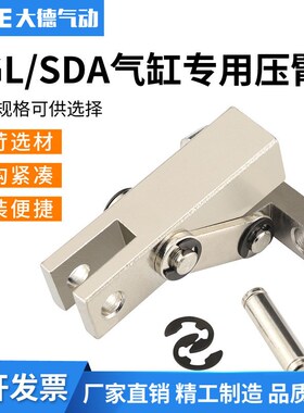 杠杆头JGL杠杆气缸压板 SDA气缸 ALC压臂 CALC摇臂25/32/40/50/63