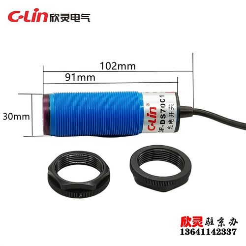 欣灵光电开关E3F-DS70C1 传感器 NPN常开 漫放射 距离10-70厘米