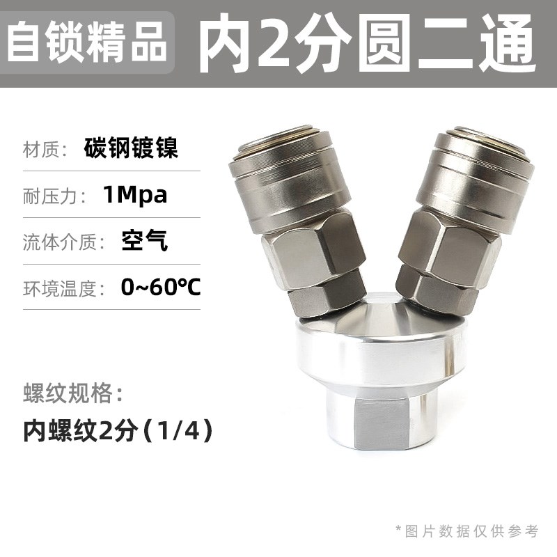 气管快速接头气动空压机配件大全气泵圆三通二通c式自锁阀门快接