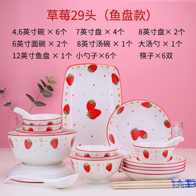 草莓碗可爱少女心家用陶瓷菜盘小碗网红餐具盘子套装防烫组合厂家