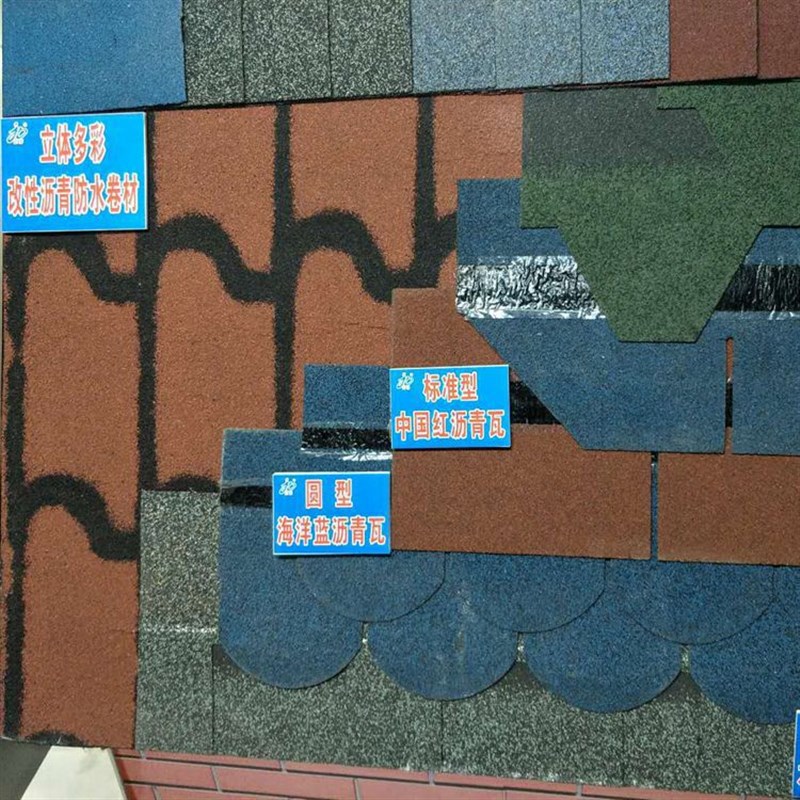 现货供应彩色沥青瓦 马赛克型 标准型 叠型沥青油毡瓦 规格齐全