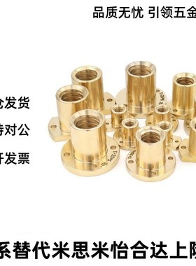 梯形丝杆螺母左右旋MTSFL/MTSFR8/10/12/16/20/25/28/32/36/40/50