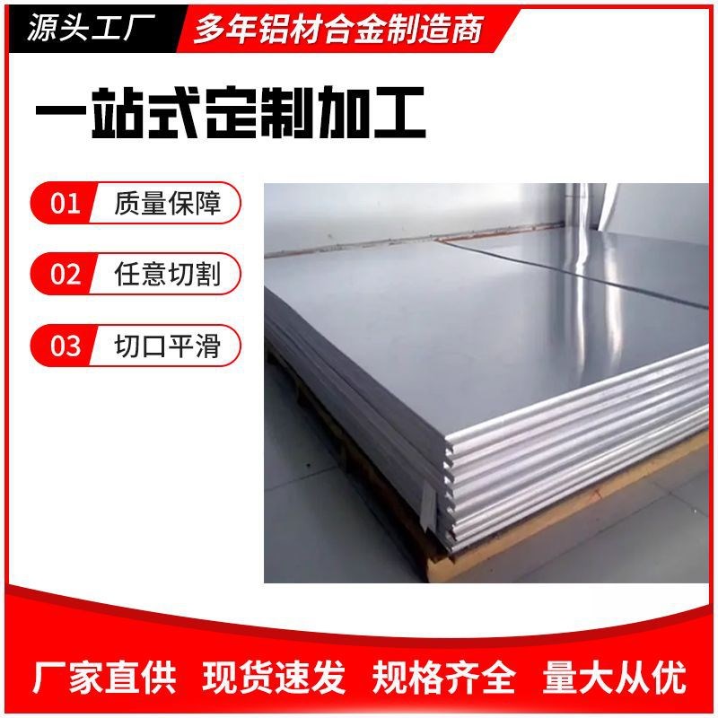 2A12铝板/铝棒 6061 7075T6铝板/铝棒 2A12H112铝排6063铝管2024