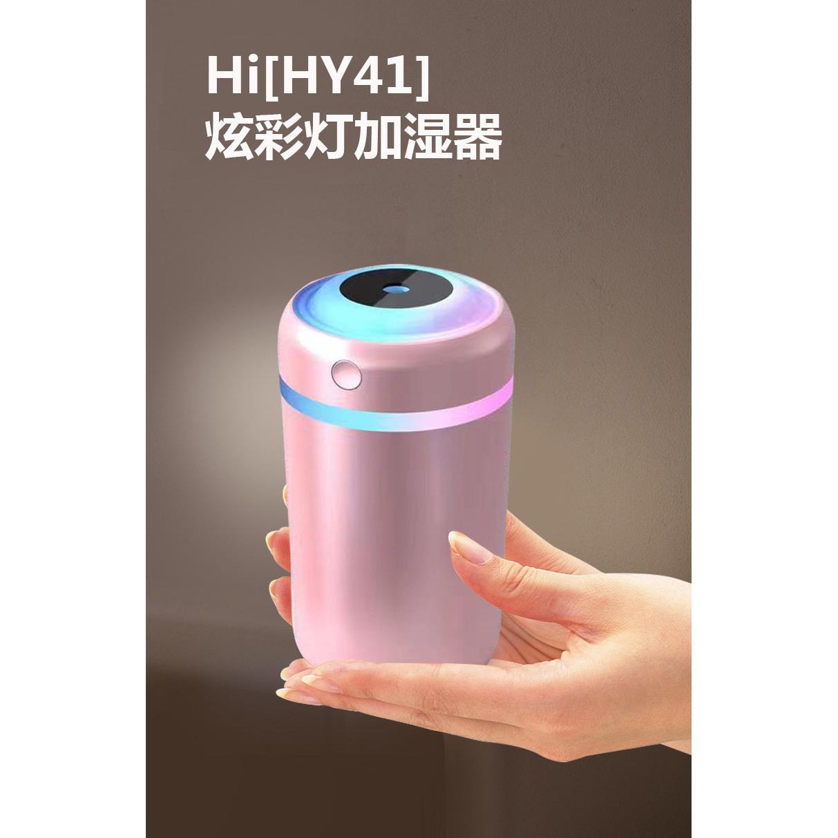 加湿器大雾量大容量加湿机家用空气净化加湿器卧室氛围灯车载