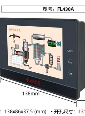 YKHMI 中达优控高清触摸屏FL430A F430B F430A S430A S430B直销