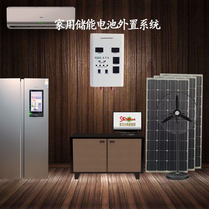 1000W大功率月耗0度电家用离网光伏发电系统太阳能家用逆控一体机