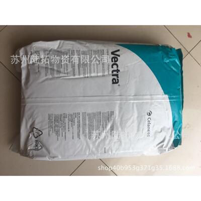 LCP-(MX+GF)35%/美国塞拉尼斯/E471I流动 低翘曲 阻燃注塑LCP