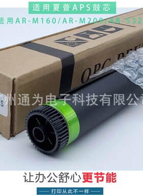 兼容 夏普ARM160 161硒鼓芯ar162 163 201 205 MXM232D 200D鼓芯