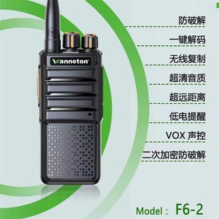 万里通对讲机手持机 wanneton大功率公里工地50民用手台WLT F6-2