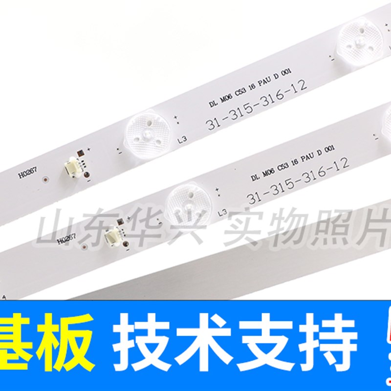 爱索佳 SG 3S3205D灯条ZH32D08-ZC4F-0 3条8灯LED液晶电视灯条