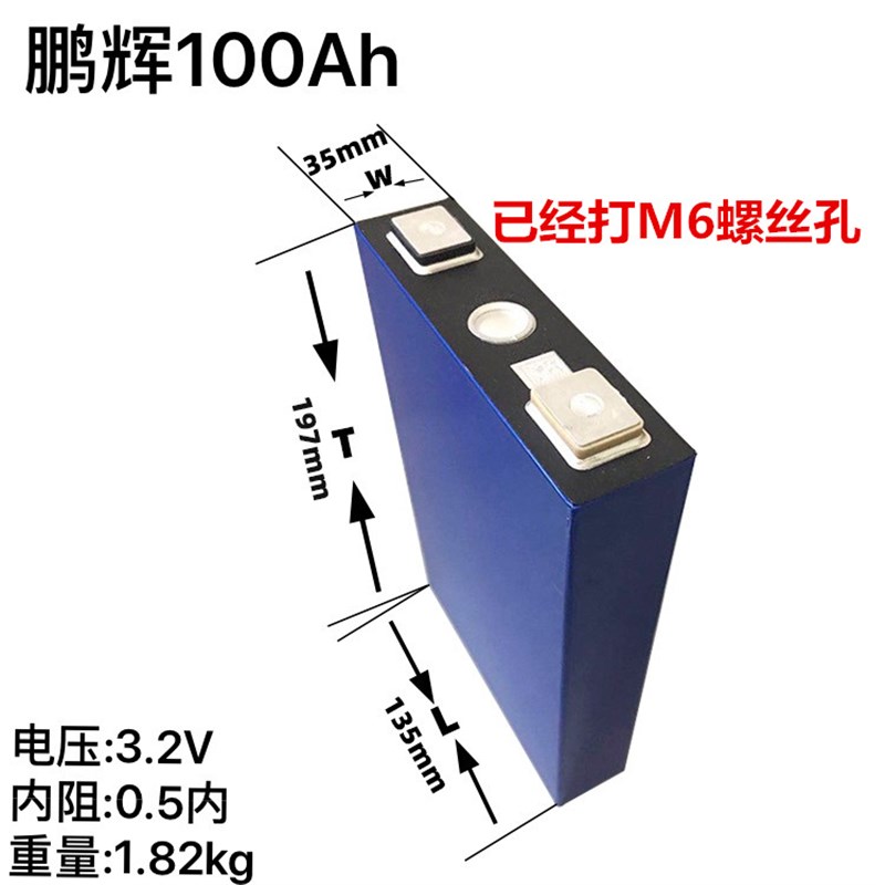 3.2V80AH/00AH磷酸铁锂铝壳电动车动力锂电池大容量电芯A品