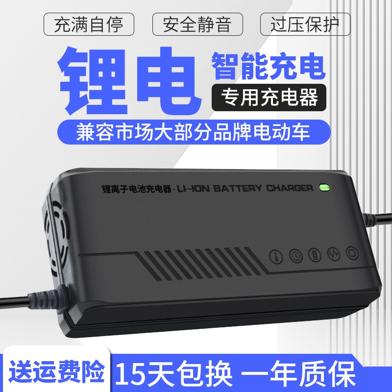 锂电池电动车充电器48V24V72V2V电车2A/3A/4A/5A锂电塑壳车型通