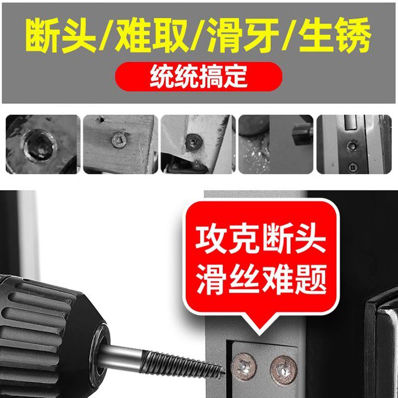 断丝取断头螺丝取出器神器万能取丝器生锈滑丝反牙锥拆卸内丝