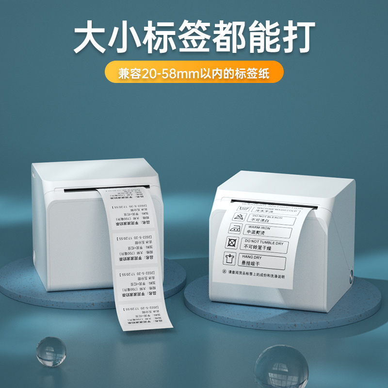 汉印T260标签打印机手持便携热敏价签不干胶贴纸条码服装吊牌珠宝