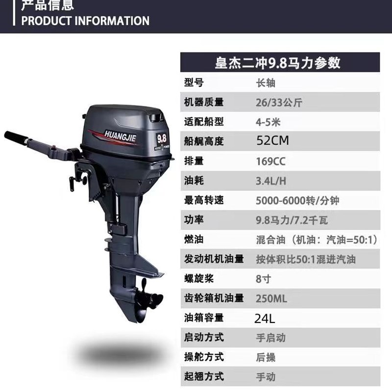 橡皮艇电动推进器马达螺旋桨钓鱼船船尾外机二冲四冲程