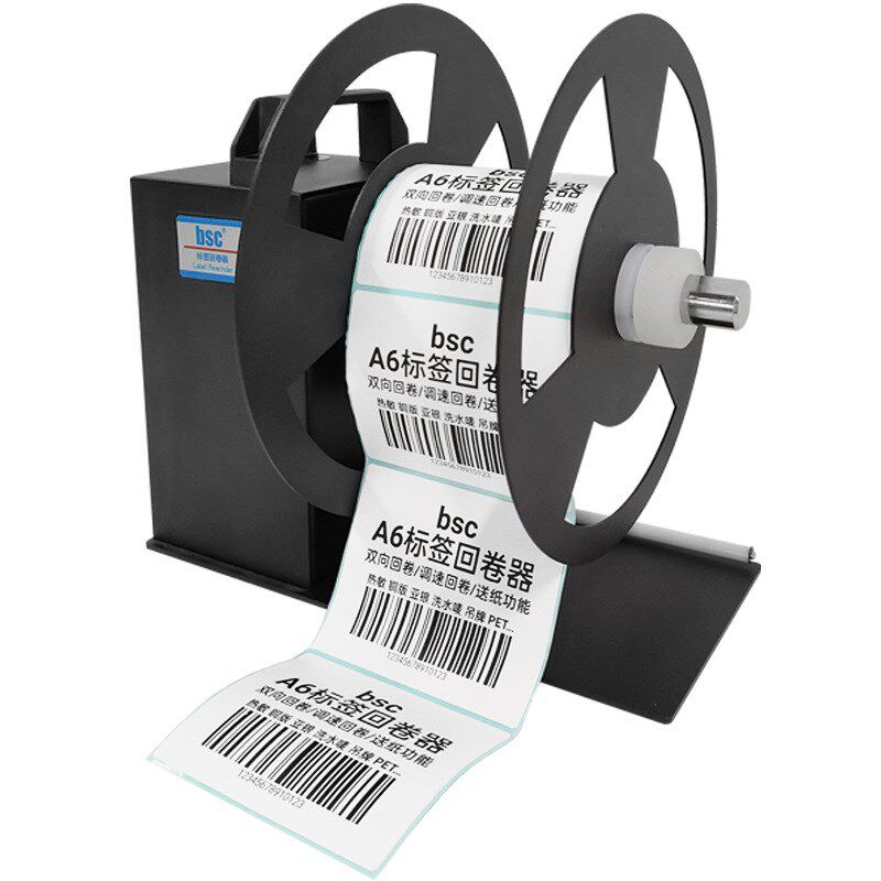 bsc标签回卷器免纸筒不干胶标签收卷器全自动卷纸机洗水唛卷标机