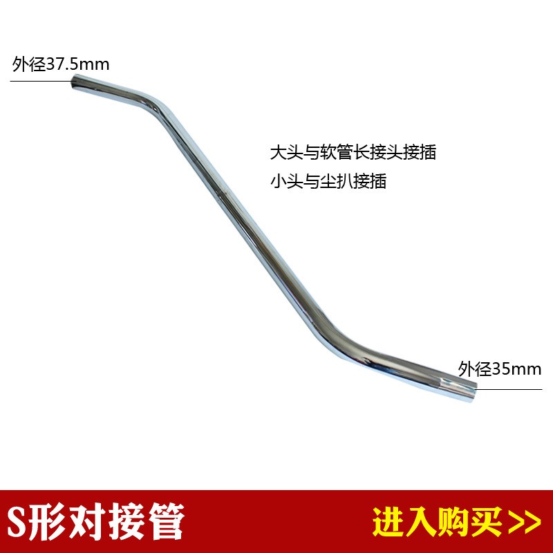 洁霸吸尘器不锈钢弯钢管配件大全吸水机弯管延长管S管BF501 BF502