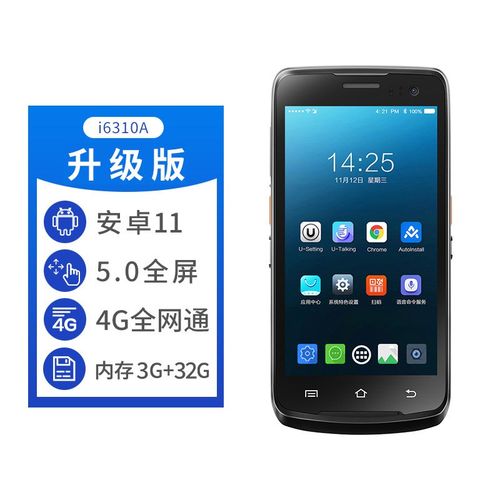 UROVO优博讯i6200Series工业手机安卓pda手持终端数据采集器无线