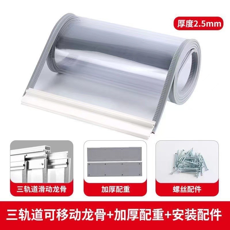 夏季磁吸门帘滑动推拉轨道透明PVC隔断帘卧室防蚊空调帘子遮挡帘