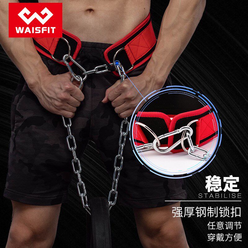 健身力量训练负重护腰引体向上腰部训练加粗铁链腰带
