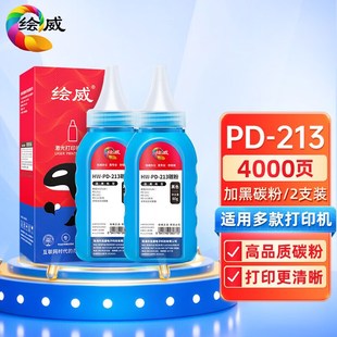 pd205易加粉碳墨盒 适用pantum奔图m6505n硒鼓p2505N 带芯片