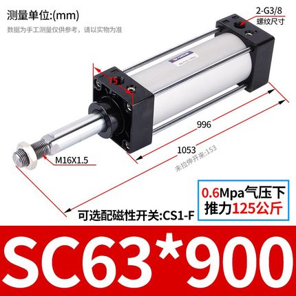 标准SC气缸气动汽缸SC32*50可调63大推力大缸径SCJ160x50x200-75