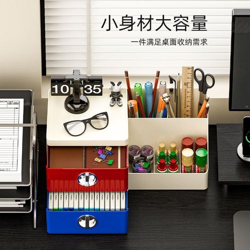 八拾代书桌桌面大容量办公室学生宿舍笔筒多功能一体文具收纳盒