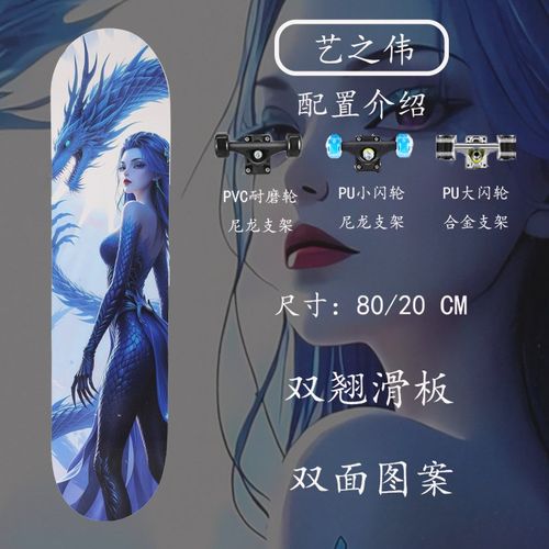 新款哪吒2滑板初学者儿童青少年男女双翘专业板四轮闪光滑板车