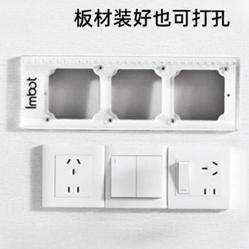 开关插座开孔模具铝合金86盒开孔木工方形线盒底盒开槽模板