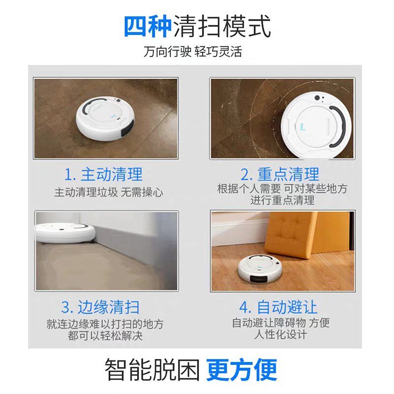 智能扫地机器人扫吸拖一体机家用全自动吸尘器懒人电动扫地机