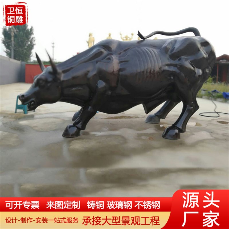 大型玻璃钢牛华尔街牛拓荒牛奋斗牛铸铜景观园林摆件雕塑