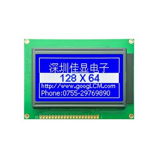 12864A图形点阵LCD液晶屏128X64LCM模块KS0107或API31107驱动兰屏