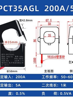 OPCT35AL开合式电流互感器100A~600A/5A卡扣式开口电流互感器