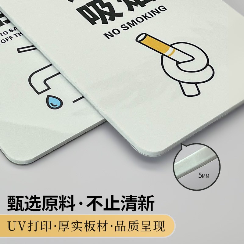 现货禁止吸烟温馨提示牌亚克力洗手间标识牌厕所文明标语指示门牌