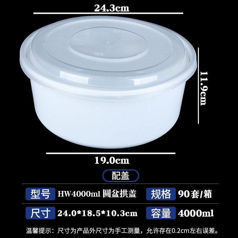 惠闻一次性餐盒大容量超大3000ml圆形打包盒2000ml小碗菜酸菜鱼盆