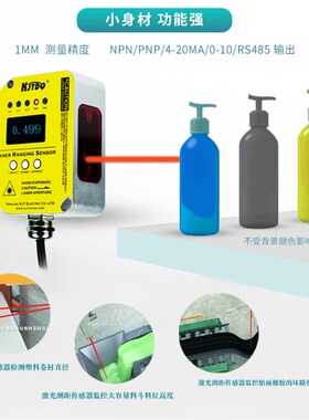 凯基特 激光位移传感器MSE-TS805,小型测距传感器 模拟量双输出