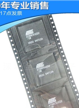 AT89C51ED2-IM PLCC68 MCU单片机 8位微控制器 贴片 集成电路