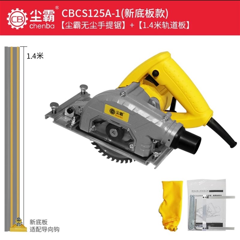 尘霸无尘手提125新款木工多功能圆锯装修专用切割机倒装吸尘器