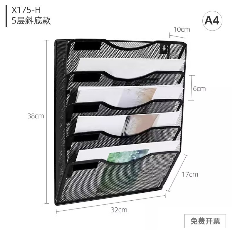 壁挂式文件架斜底挂墙书架金属尖底五层杂志架报刊A4纸资料架包邮