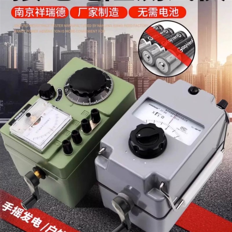祥瑞德接地电阻测试仪ZC29B-2防雷电阻表 手摇兆欧表ZC-8电阻表