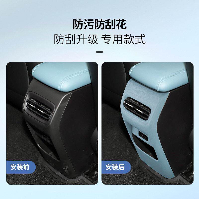适用于吉利星愿专用皮革后排出风口防踢保护盖车内后排防踢装饰件