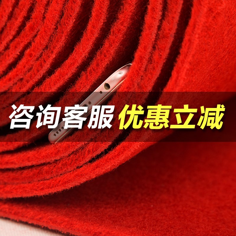 红地毯加厚防滑迎宾结婚无纺布舞台长期家用店用开业店铺门口满铺