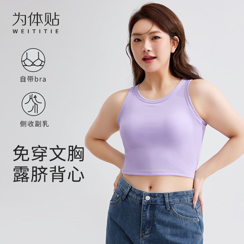 工字吊带背心女大码胖mm带胸垫内搭大胸文胸一体打底夏季无袖上衣