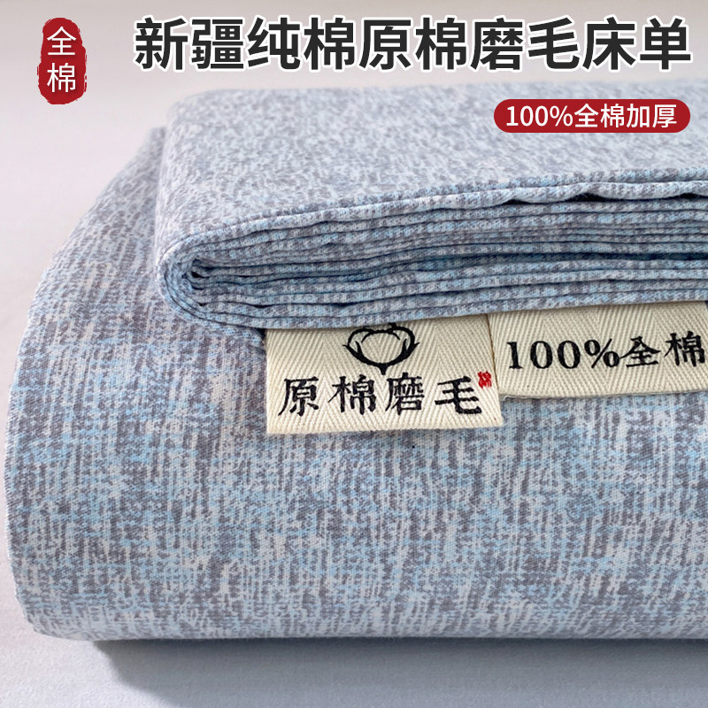 冬季磨毛床单单件100全棉加厚被单枕套三件套裸X睡加大炕单人
