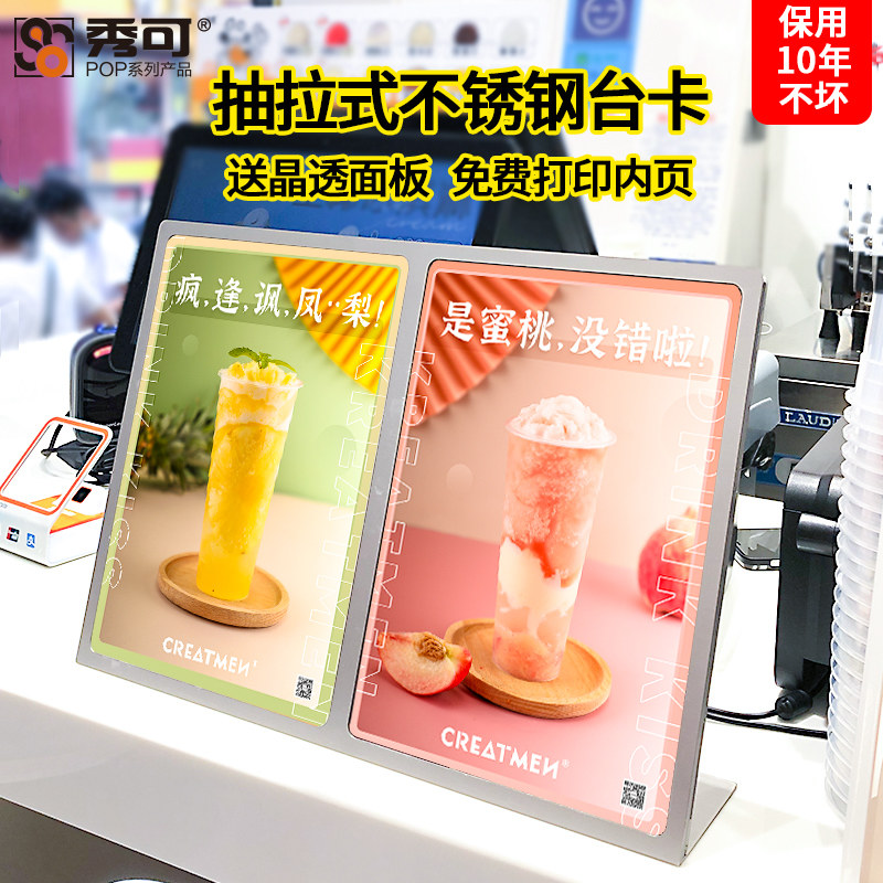 金属菜单展示牌奶茶店点餐牌加厚不锈钢台牌台卡架a4亚克力架吧台