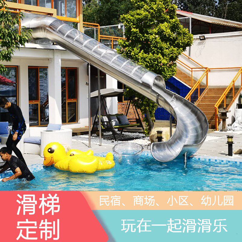 大型不锈钢滑e滑梯景区公园小区商场幼儿园户外无动力游乐设备定
