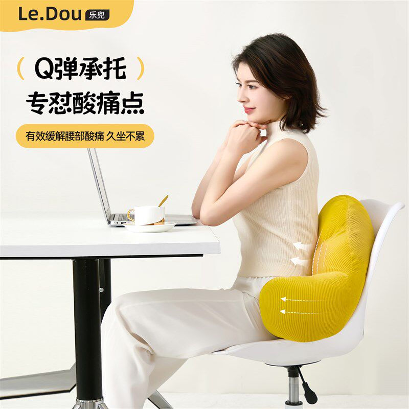 办公室座椅护腰靠垫工r位久坐腰部支撑靠背垫凳子椅子神器靠背
