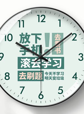 学习钟表挂钟励志文字q静音时钟挂表客厅卧室学生书房学校教室班