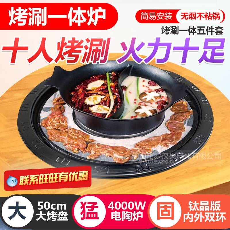 烤涮一体桌e商用圆形电烧烤炉韩式火锅烤肉一体锅餐厅火锅店大烤
